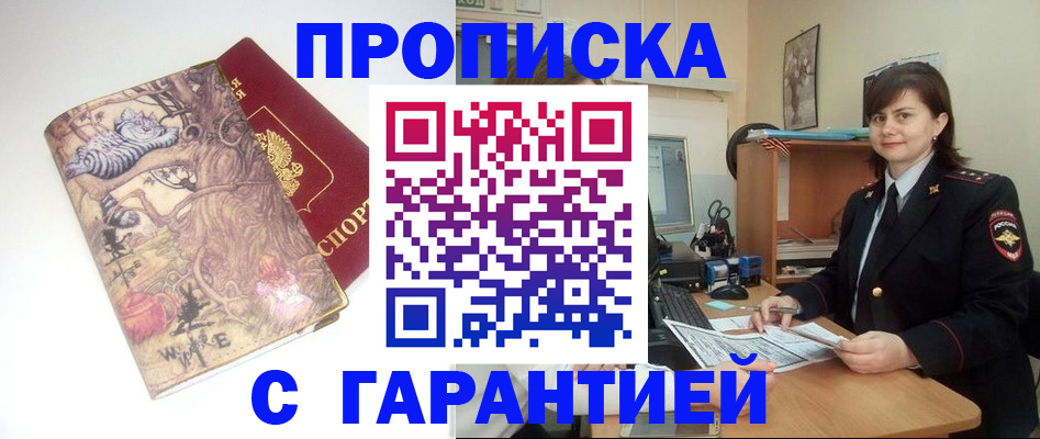 временная регистрация собственник в Жуковском