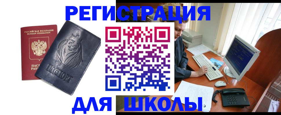 временная регистрация надежно в Жуковском